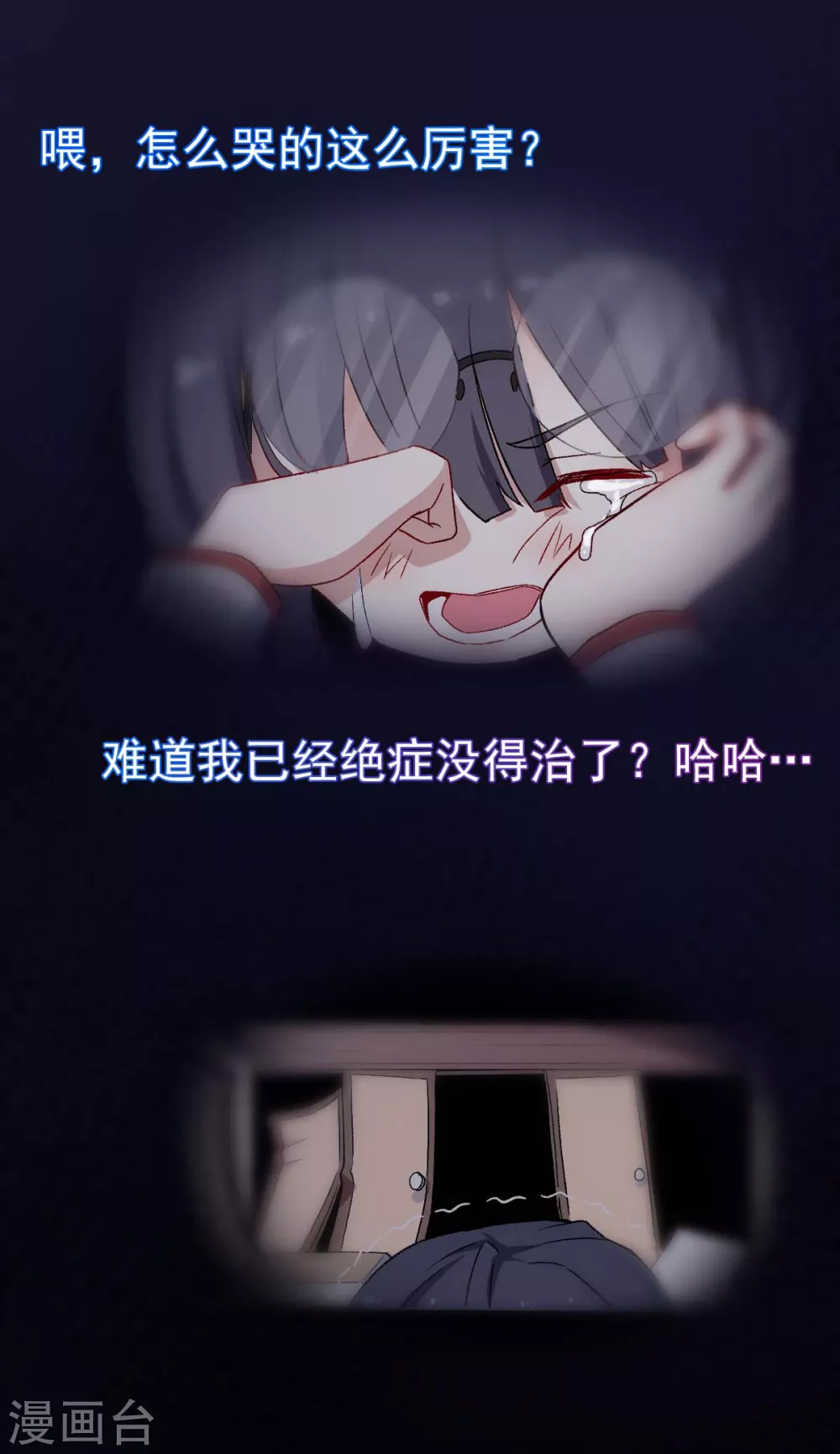 第161话 天灾级 第5页