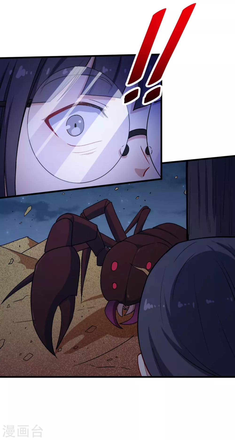 第161话 天灾级 第9页