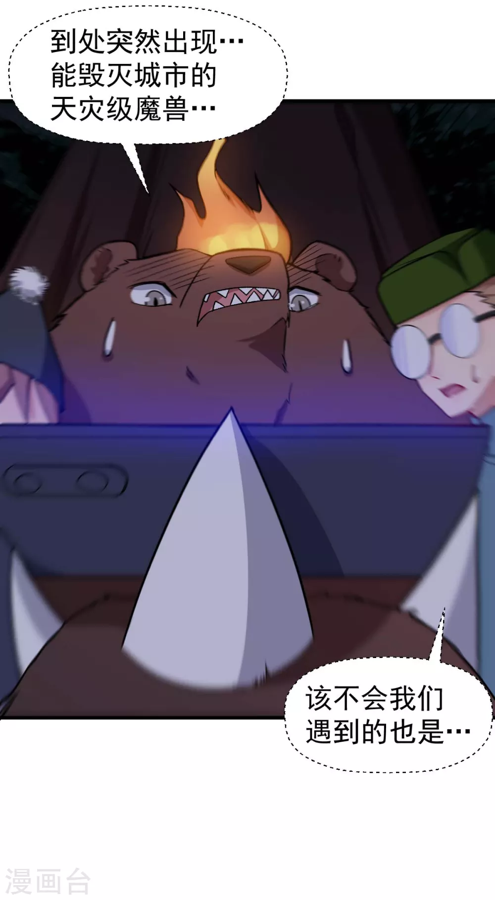 第161话 天灾级 第28页