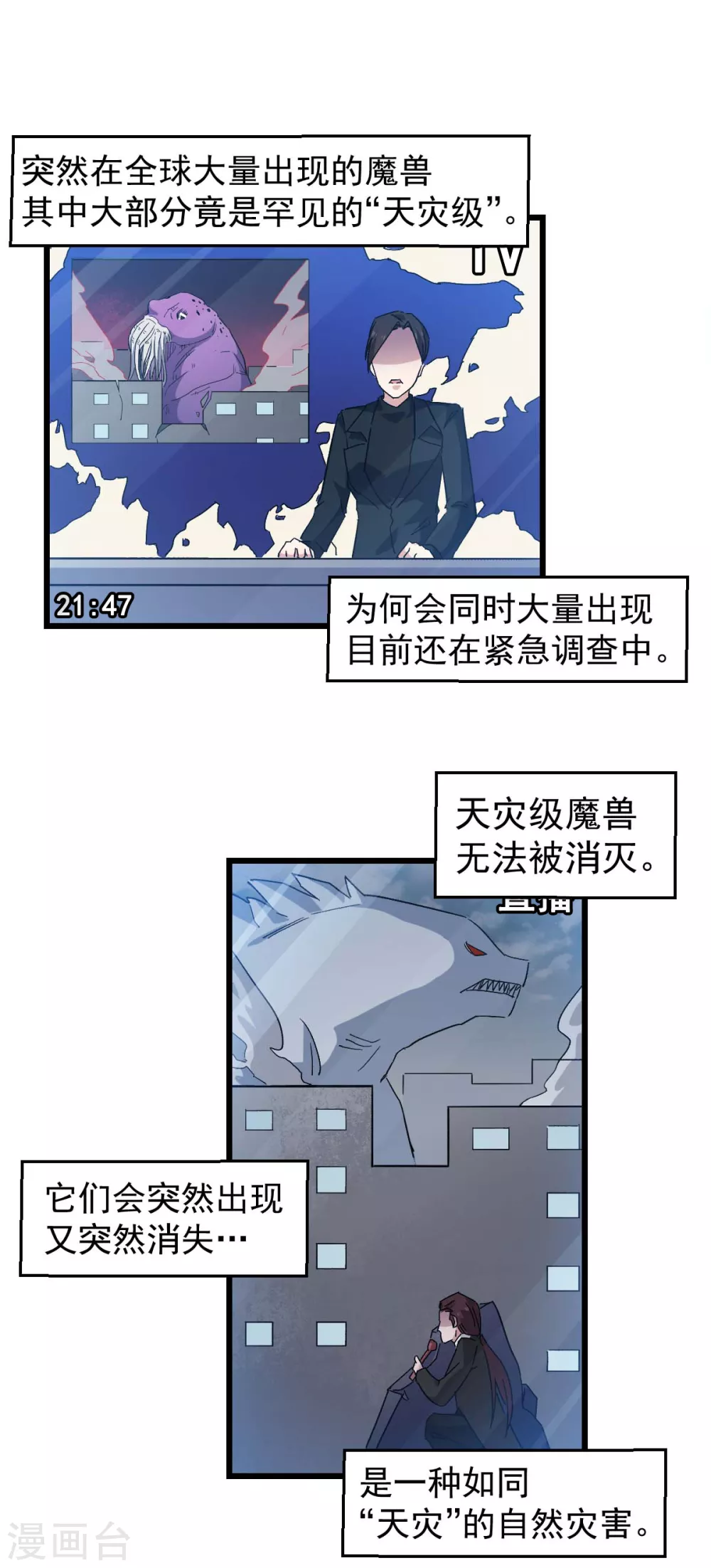 第162话 兜帽下的脸孔 第2页