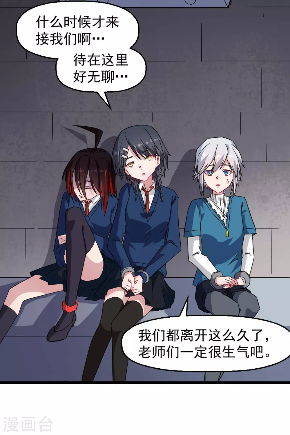 第162话 兜帽下的脸孔 第4页