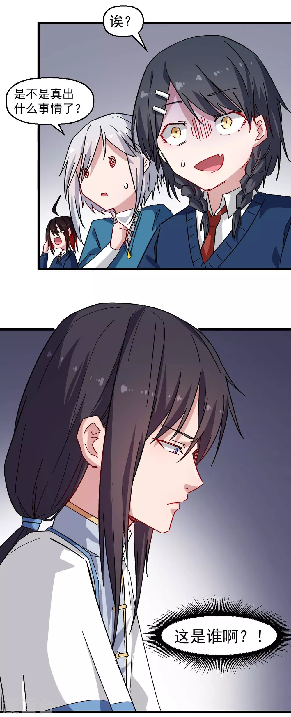 第162话 兜帽下的脸孔 第7页