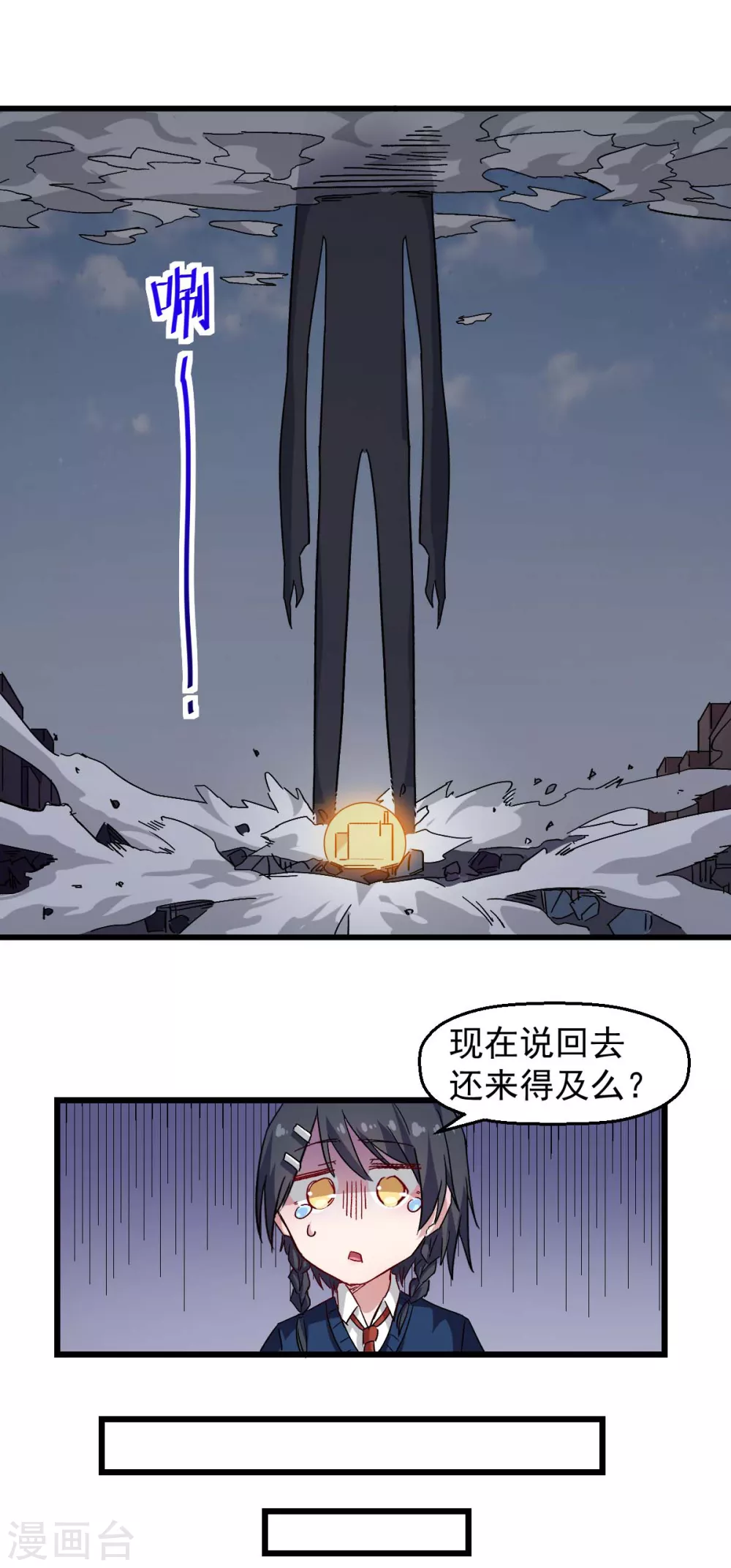 第162话 兜帽下的脸孔 第16页