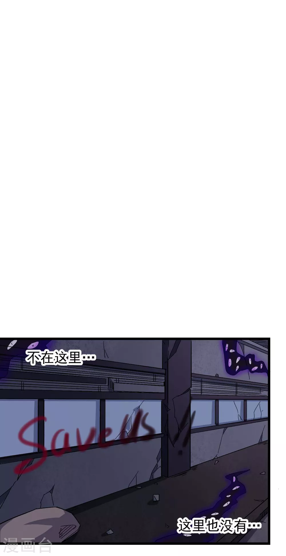 第162话 兜帽下的脸孔 第17页