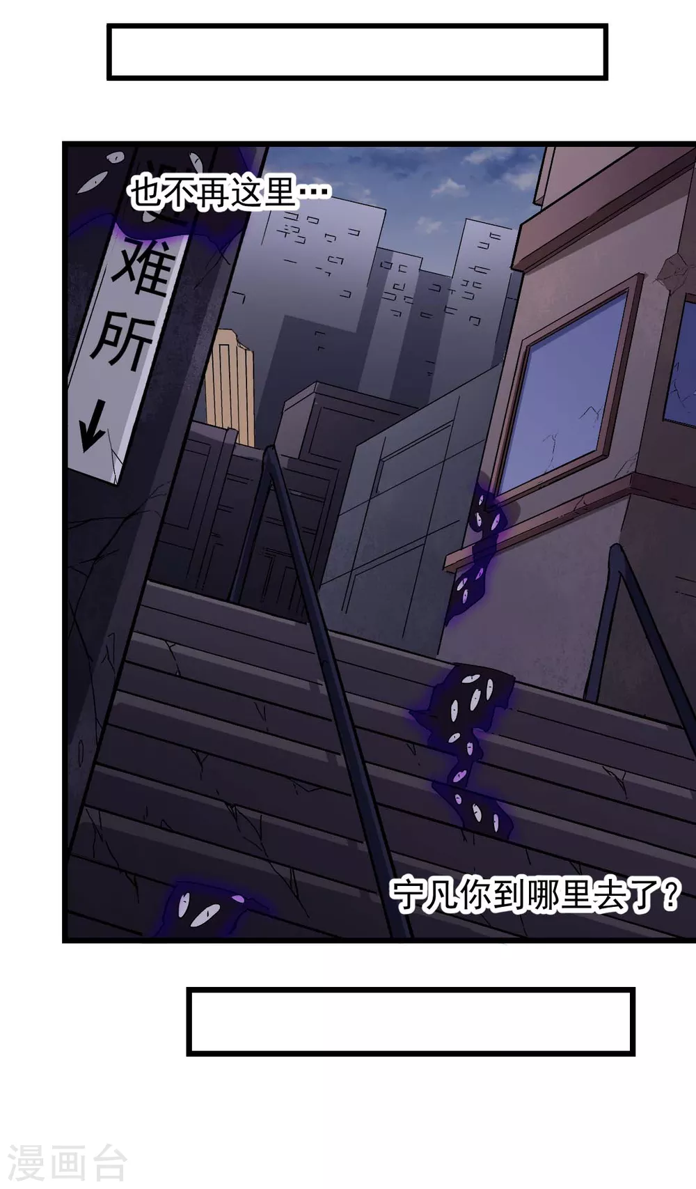 第162话 兜帽下的脸孔 第18页