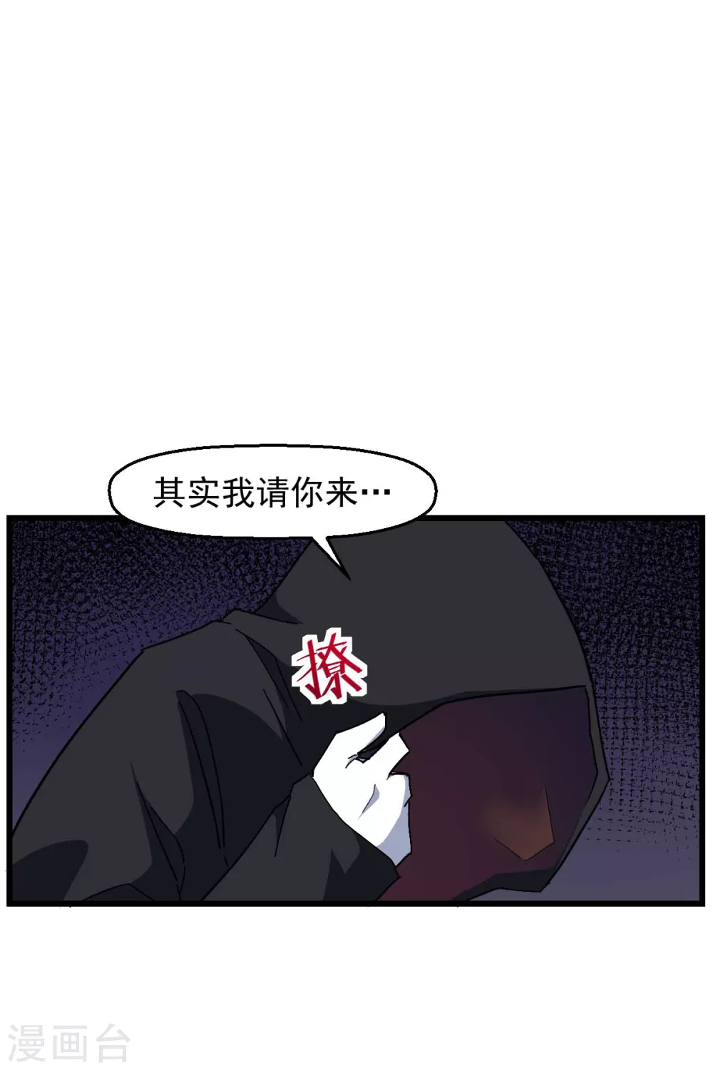 第163话 玩个游戏 第2页