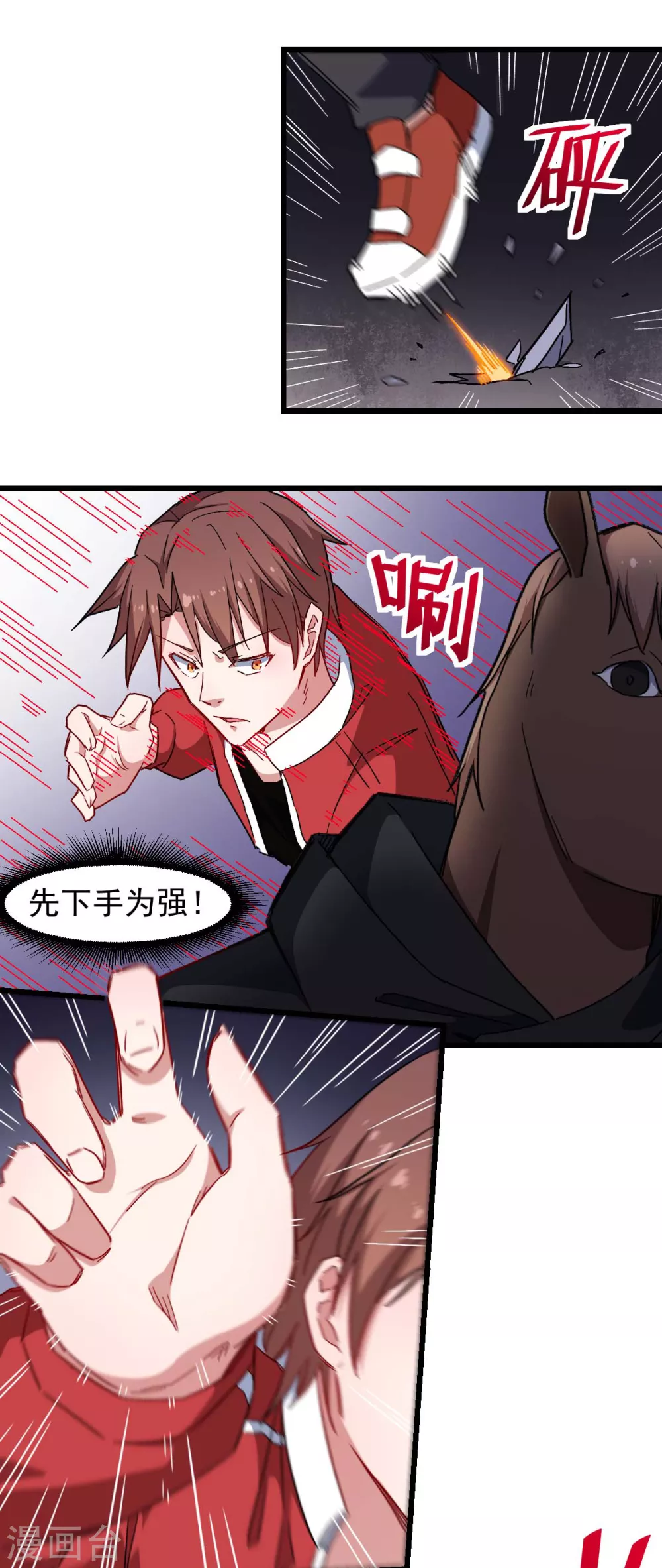 第163话 玩个游戏 第8页