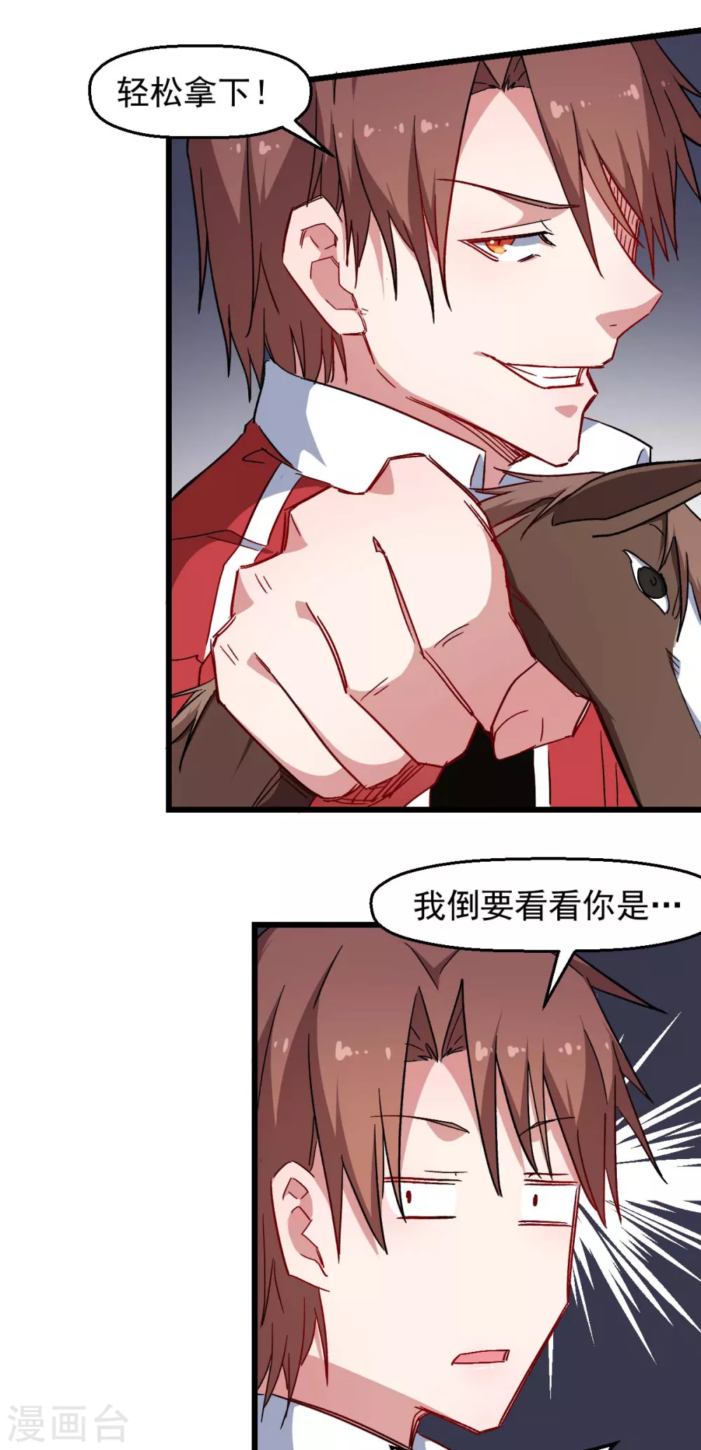 第163话 玩个游戏 第10页