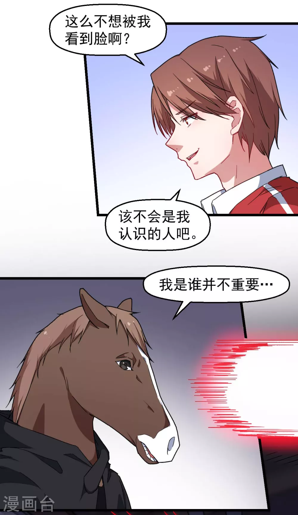 第163话 玩个游戏 第12页