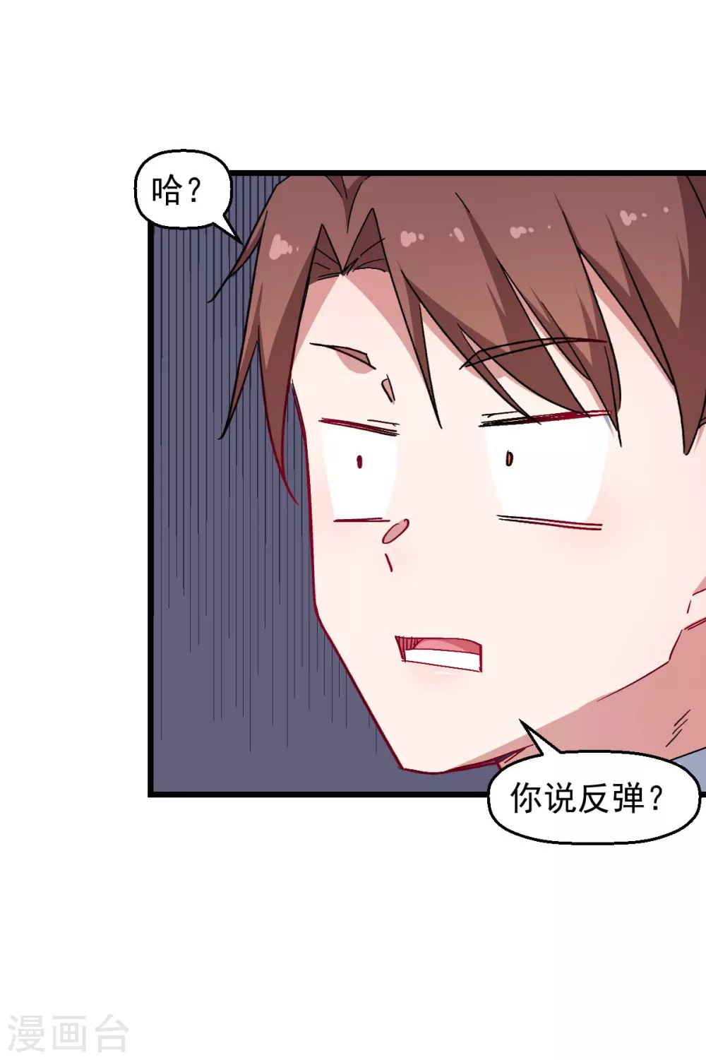 第163话 玩个游戏 第17页