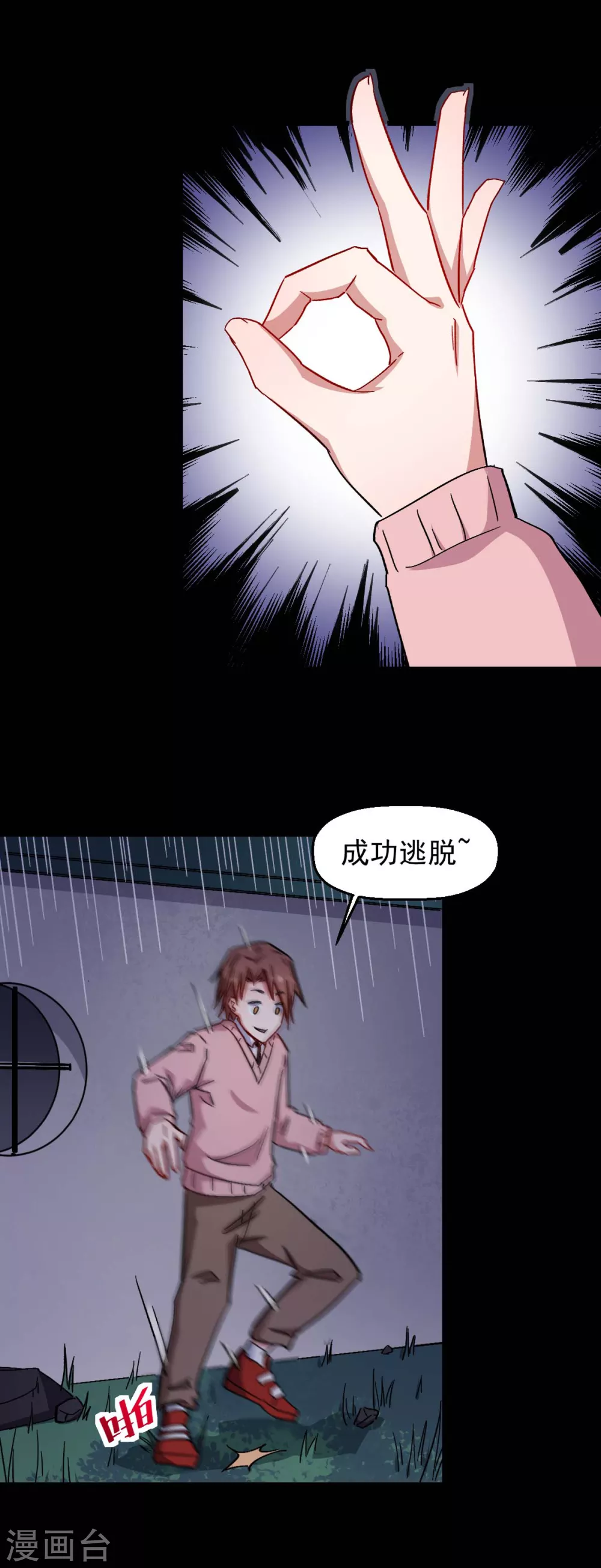 第164话 十年前 第8页
