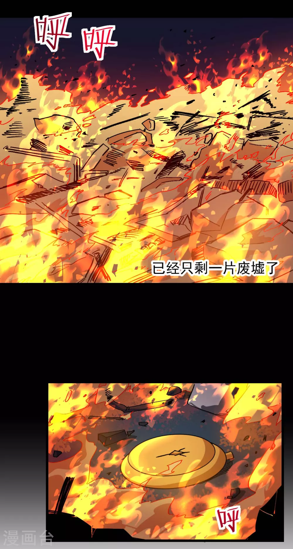 第164话 十年前 第12页