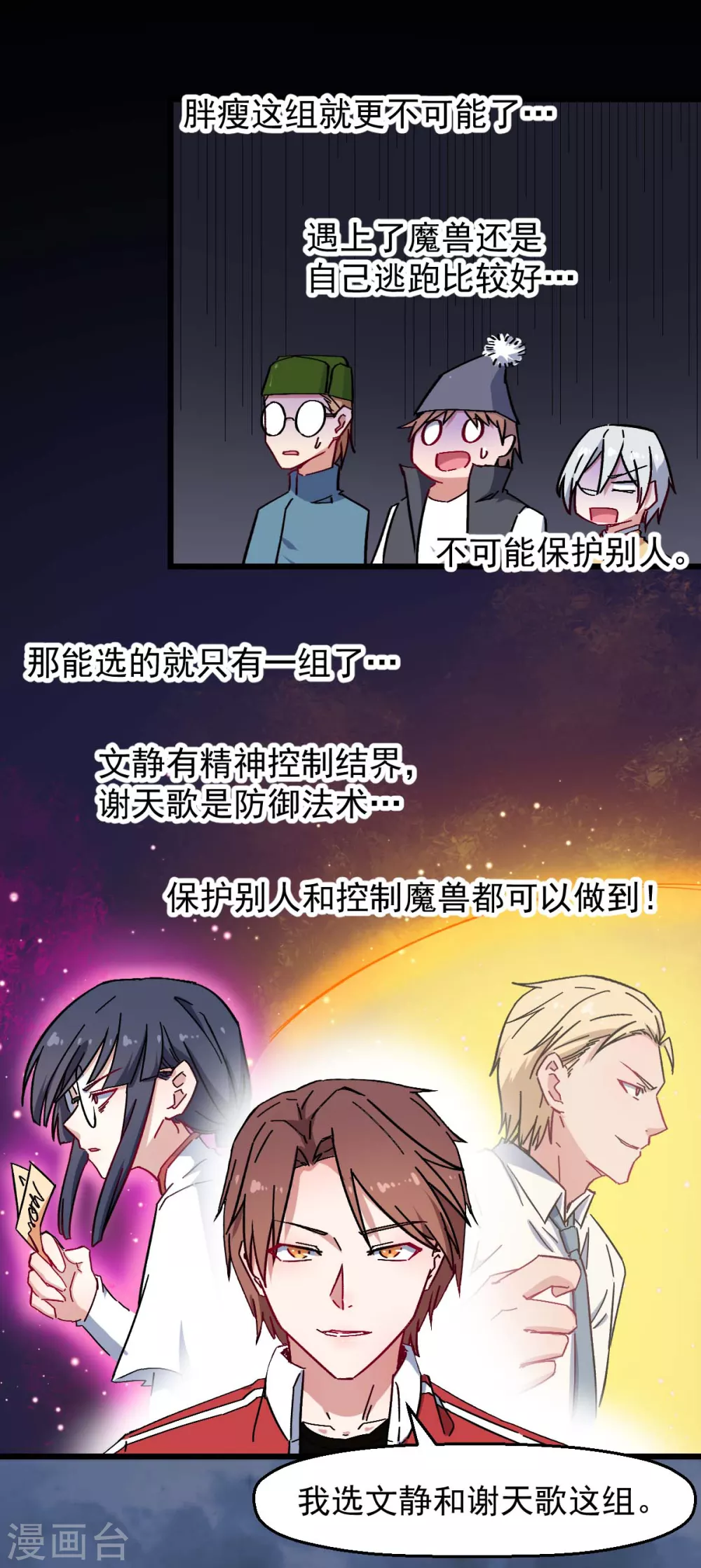 第165话 复活 第4页