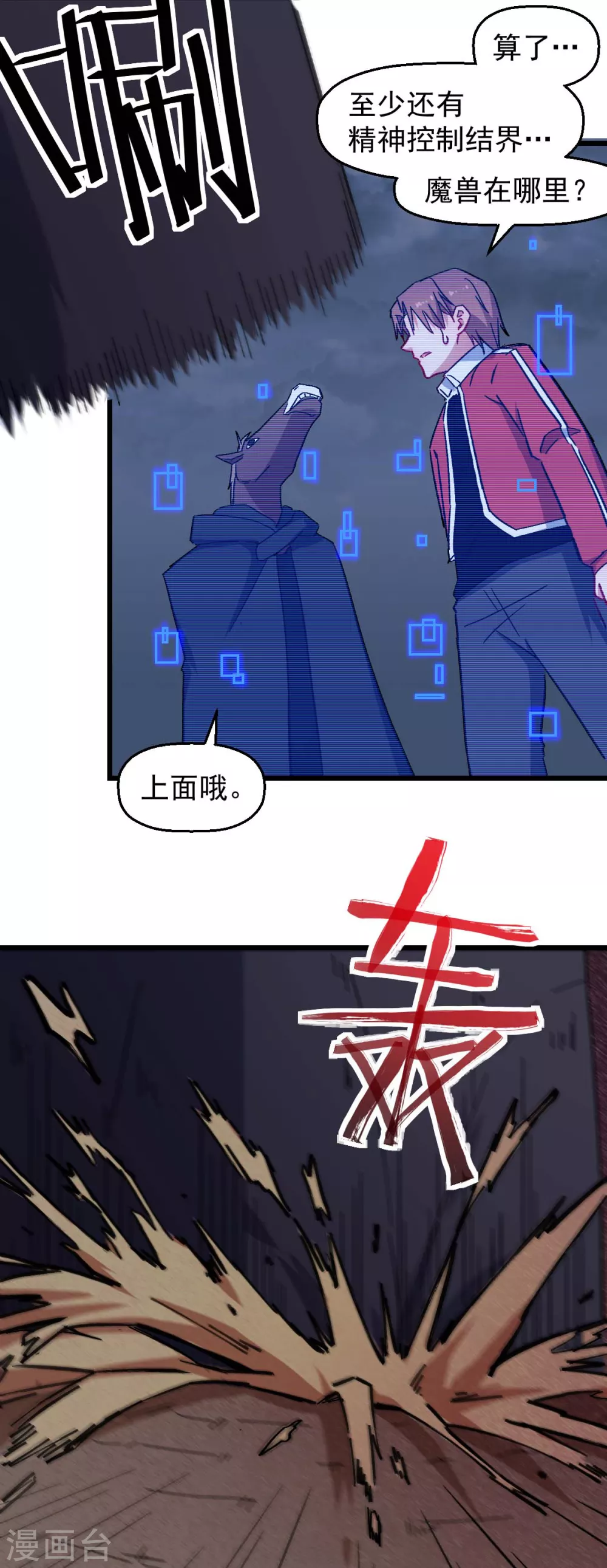 第165话 复活 第8页