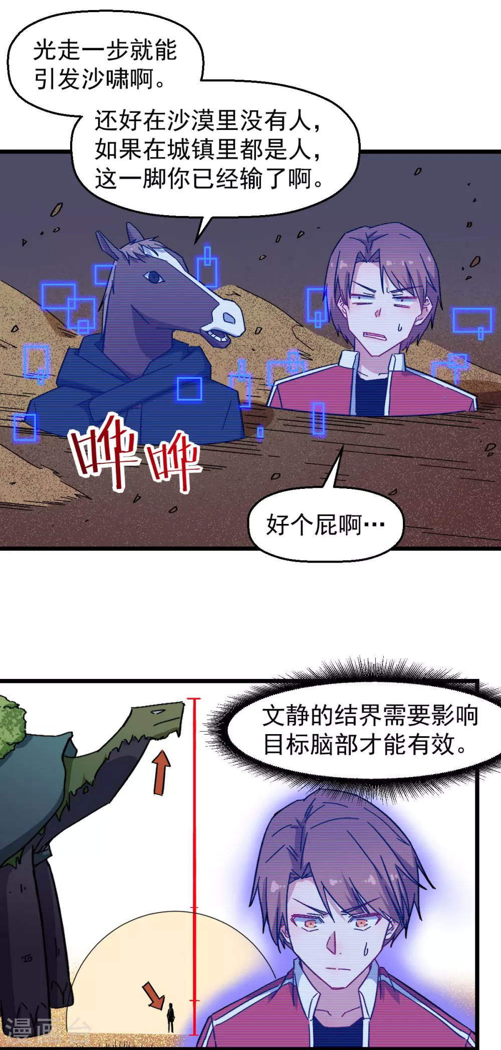 第165话 复活 第10页