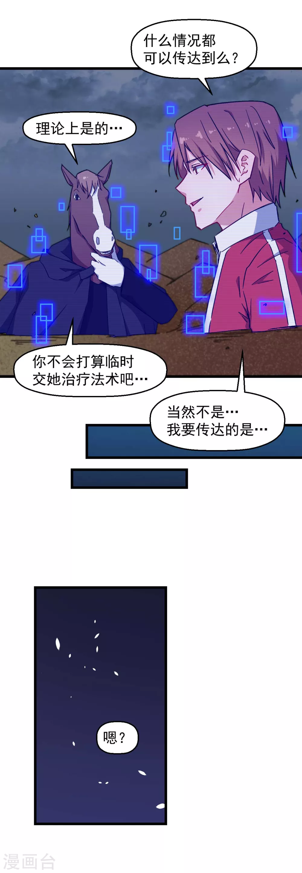 第165话 复活 第13页