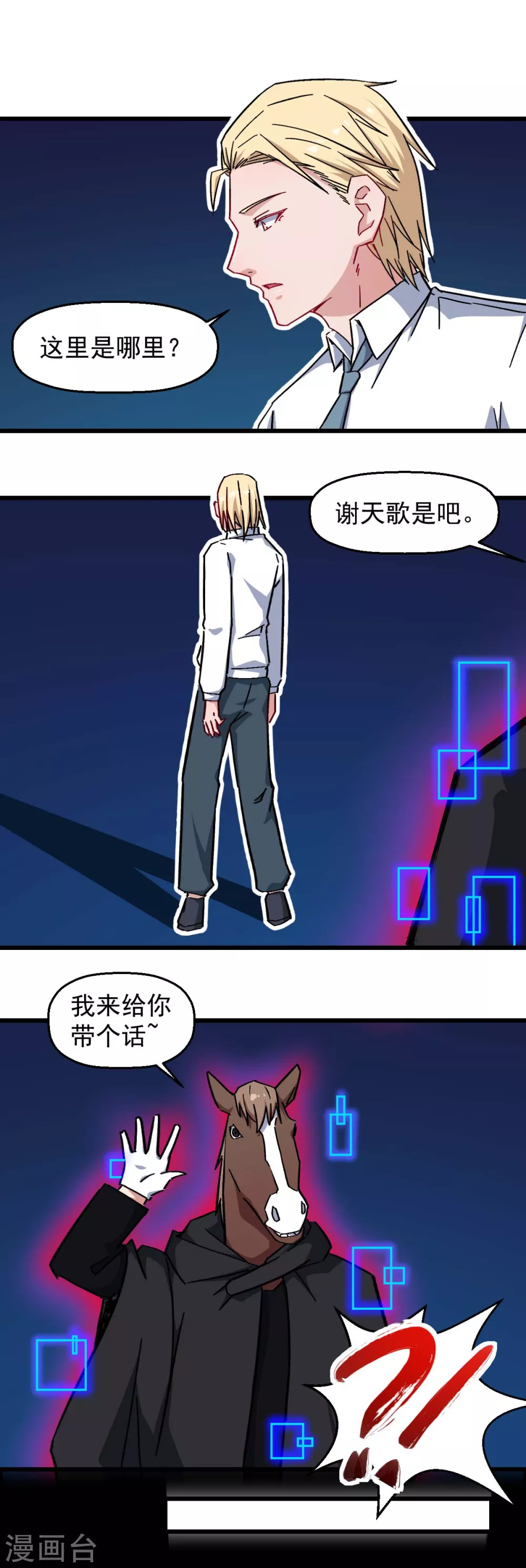 第165话 复活 第14页