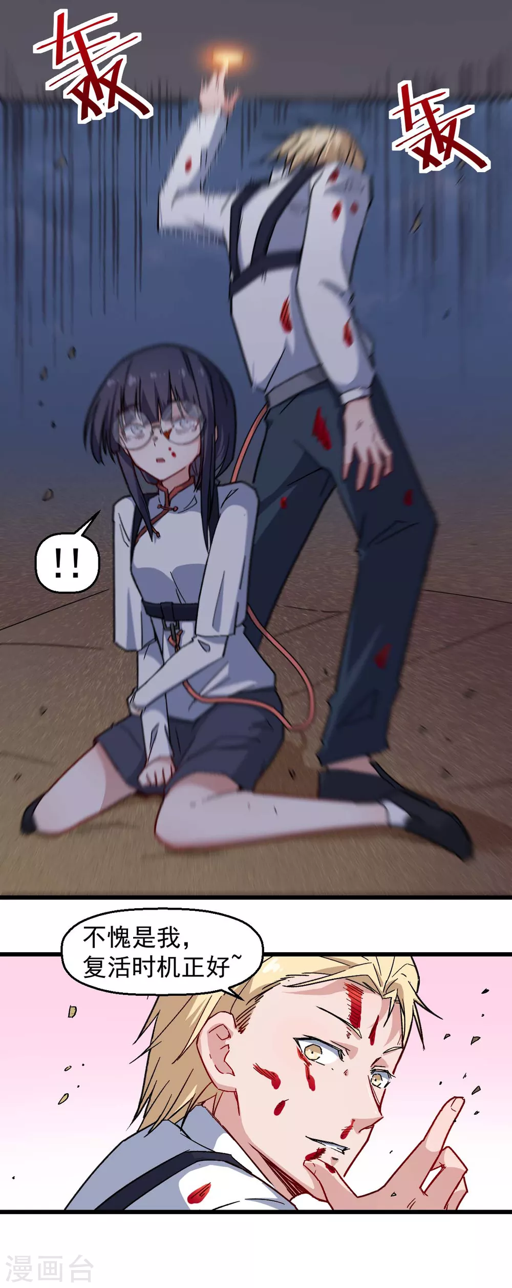 第165话 复活 第21页