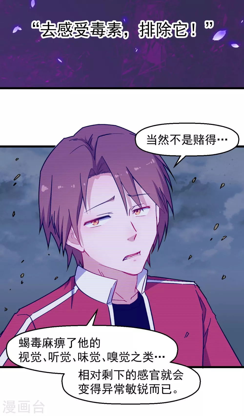 第166话 还是蛮帅的 第10页