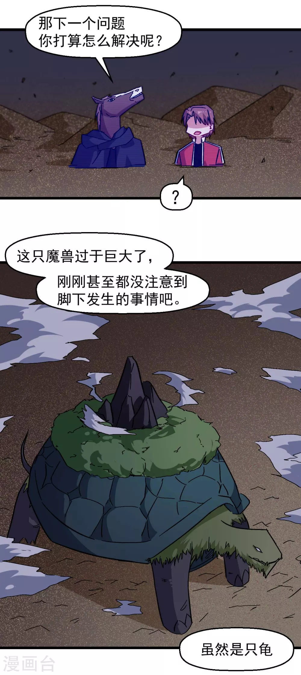 第166话 还是蛮帅的 第11页