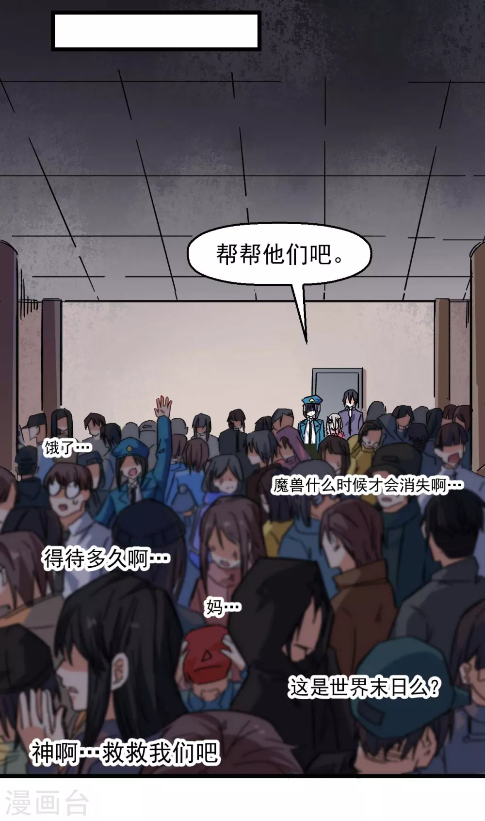 第166话 还是蛮帅的 第18页