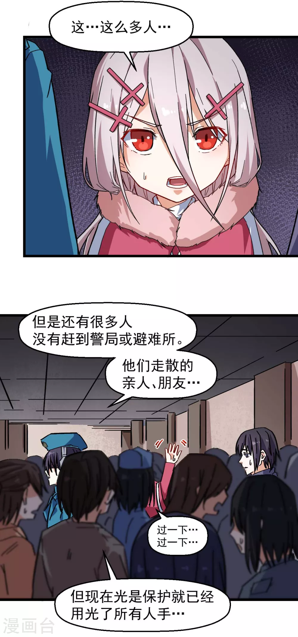 第166话 还是蛮帅的 第19页
