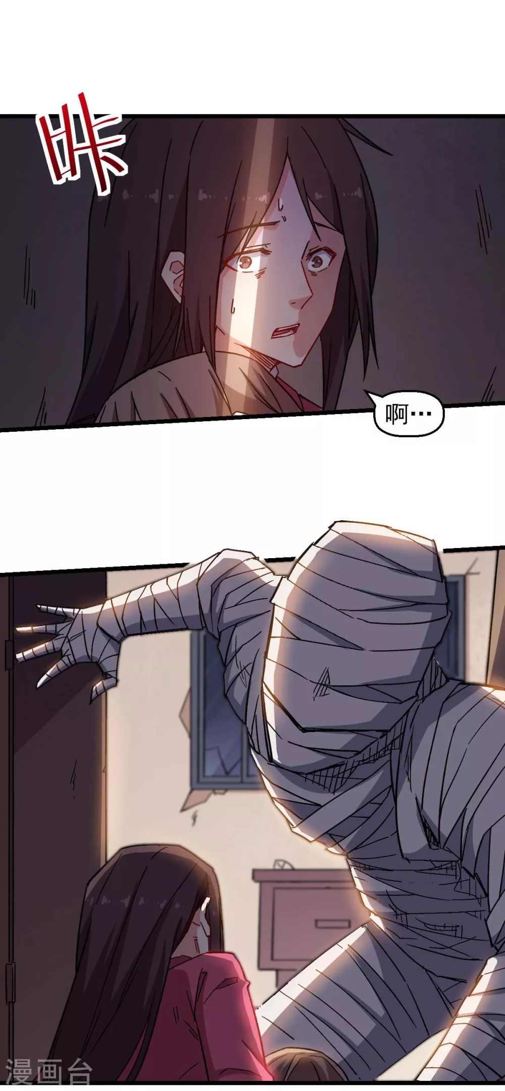 第167话 打脸 第3页