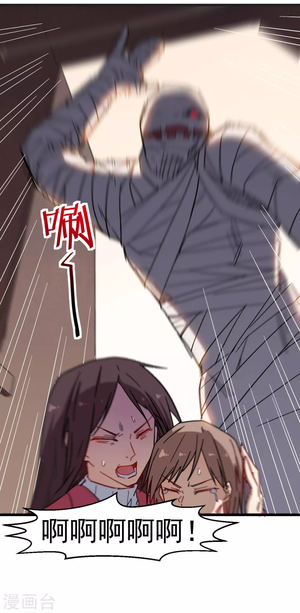 第167话 打脸 第5页