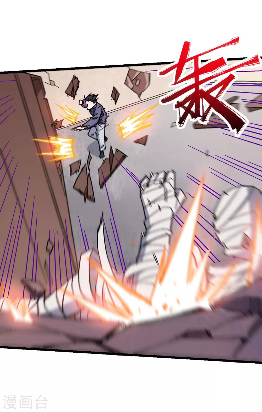 第167话 打脸 第7页