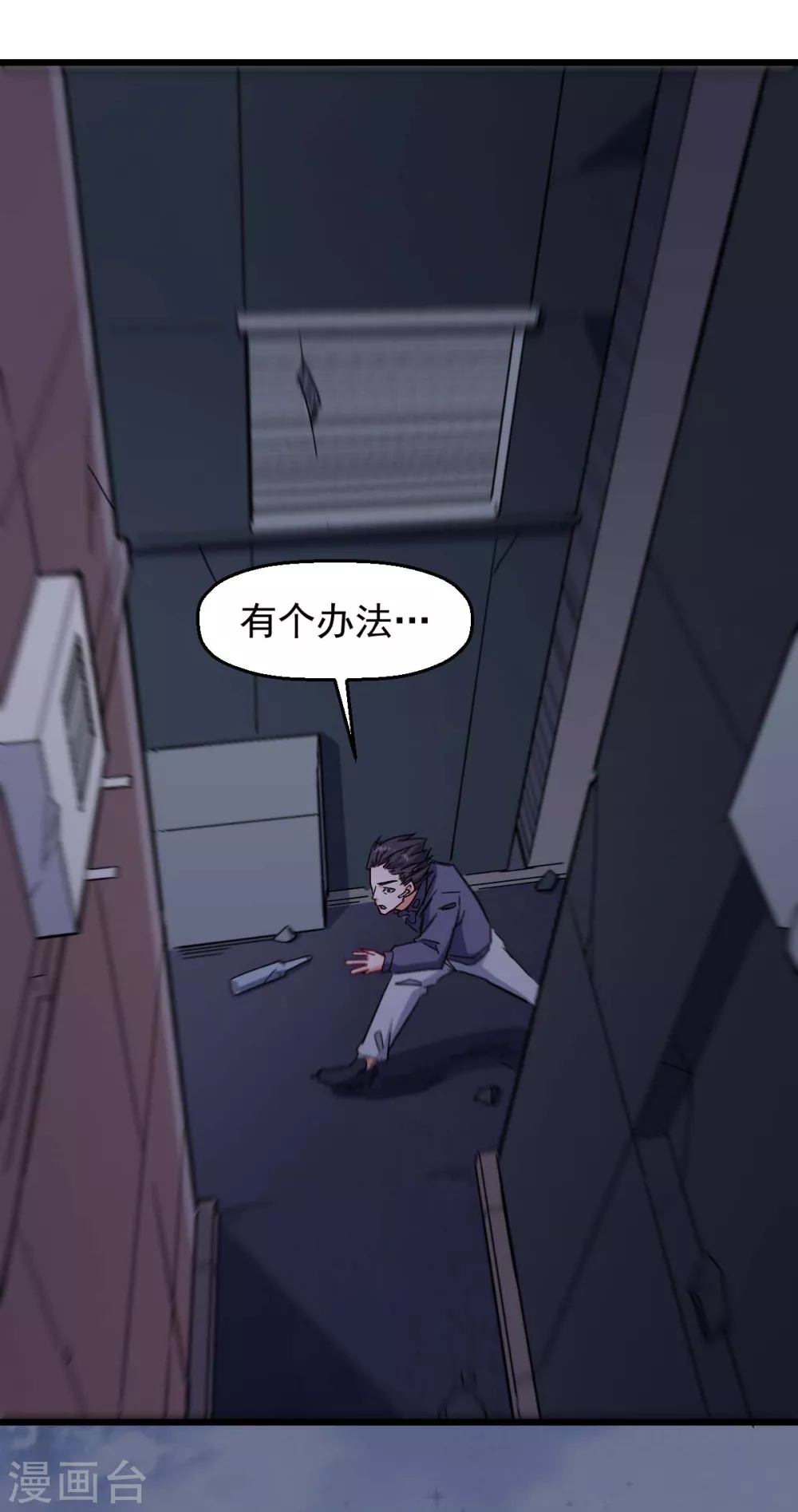 第167话 打脸 第15页