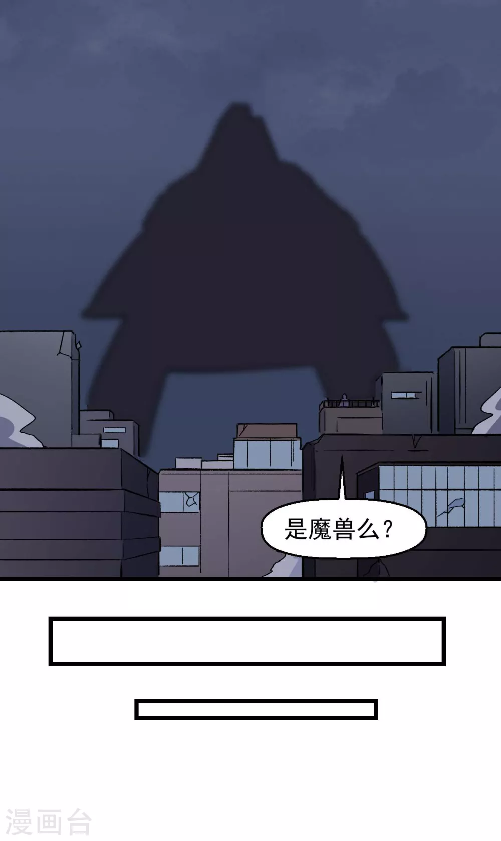 第167话 打脸 第18页