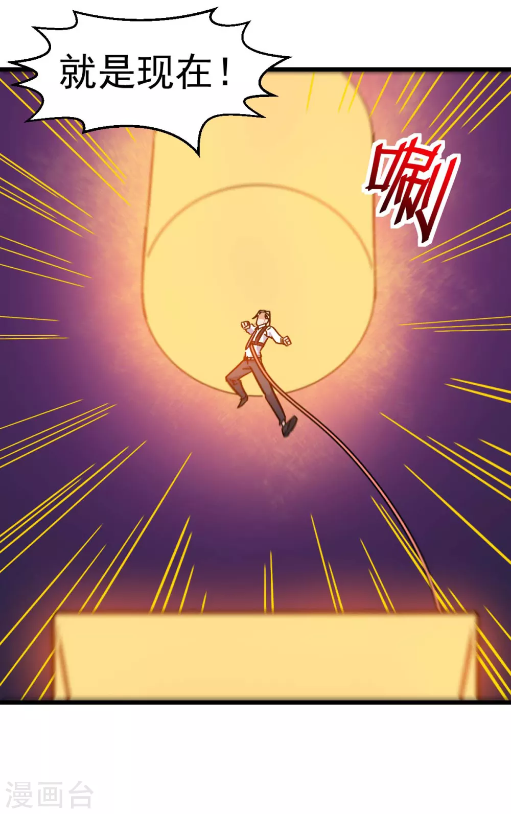 第168话 计划之中 第15页