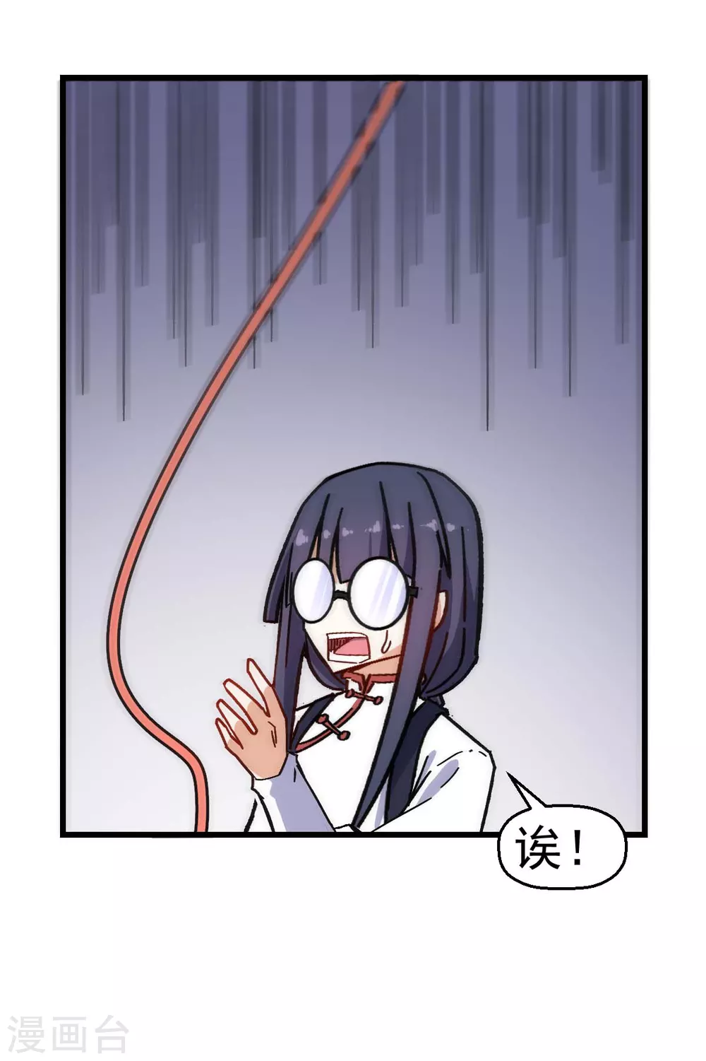 第168话 计划之中 第20页