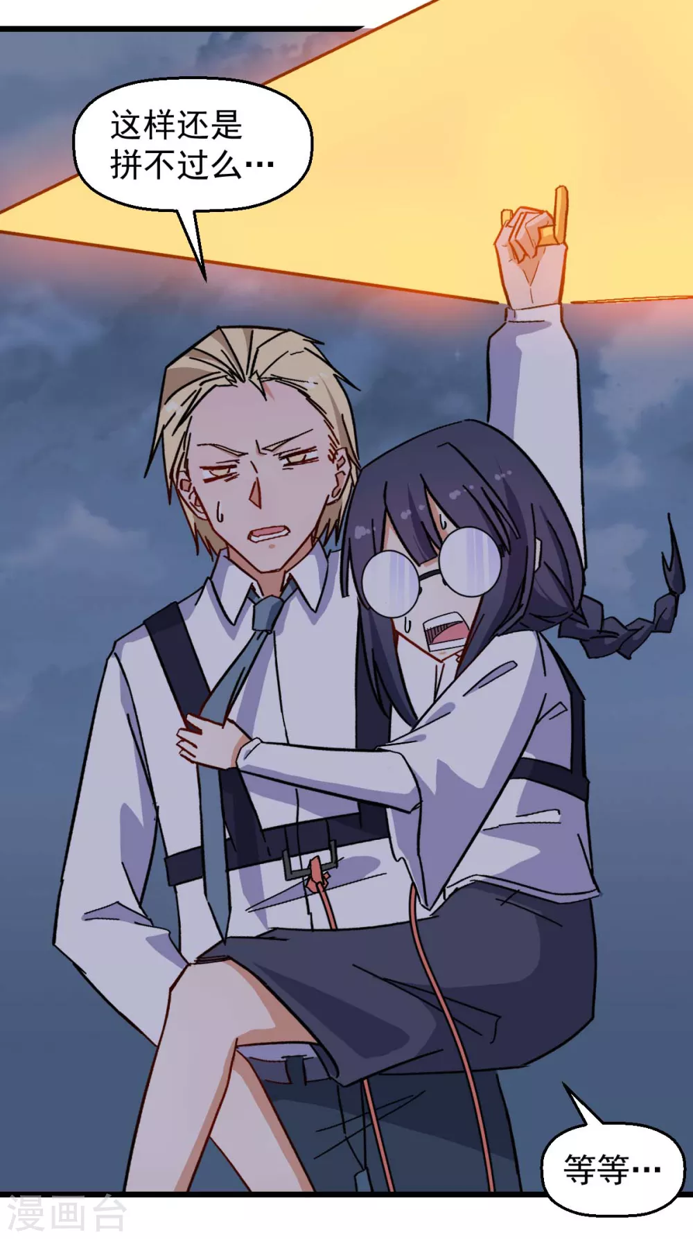 第168话 计划之中 第23页