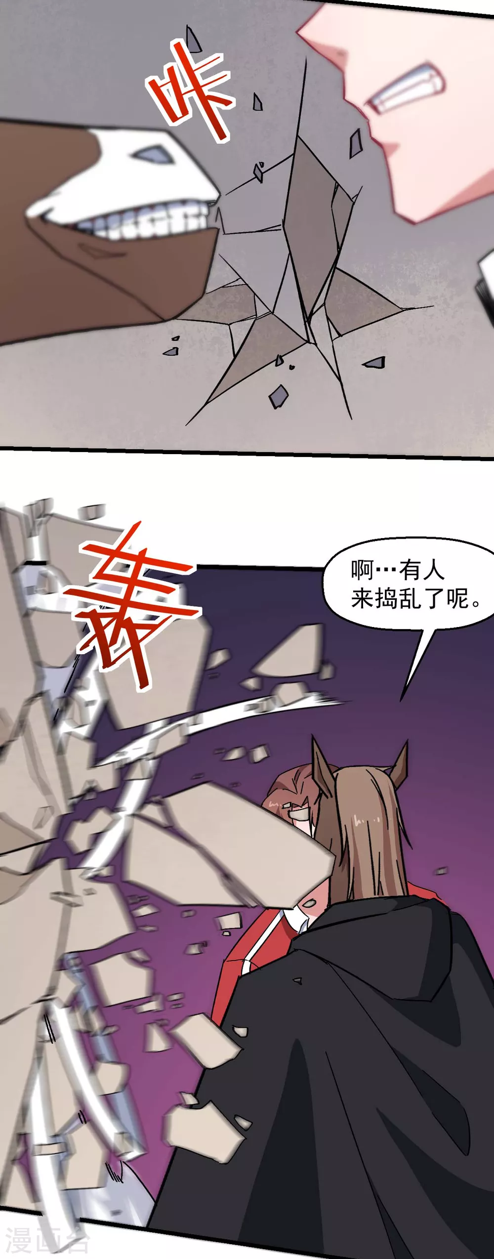 第170话 暴走 第7页