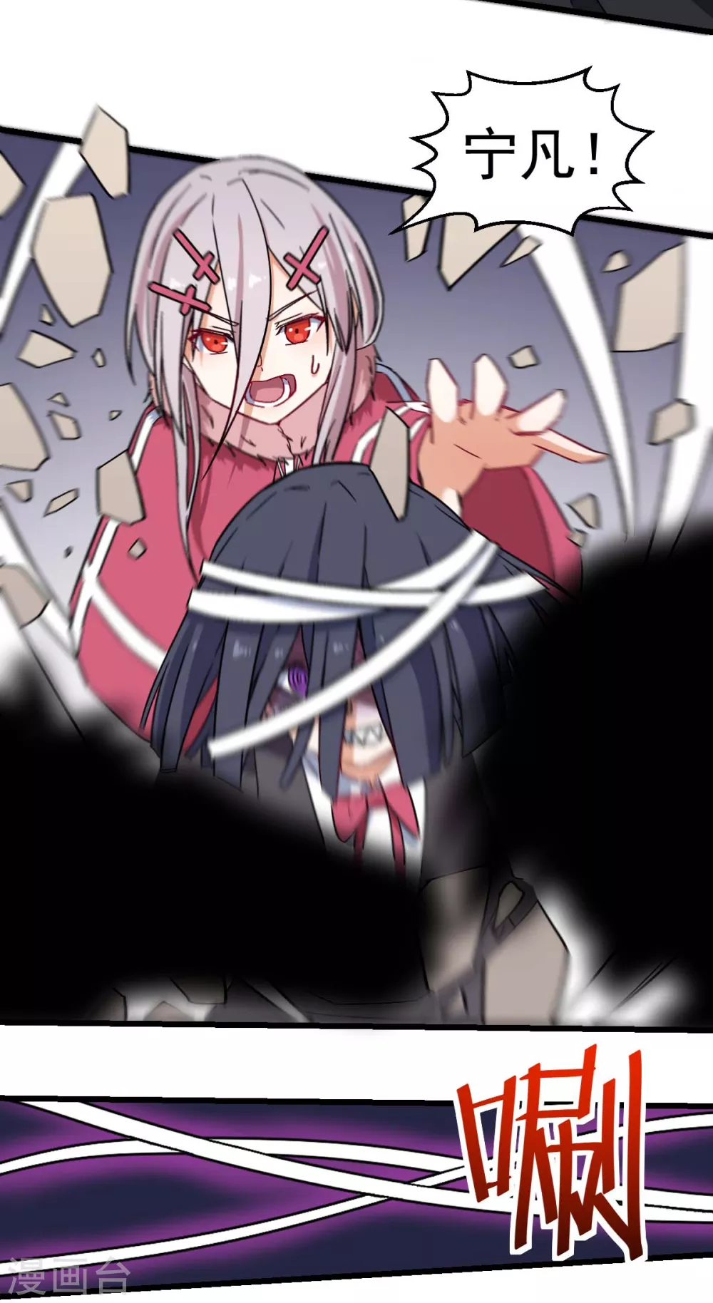 第170话 暴走 第8页