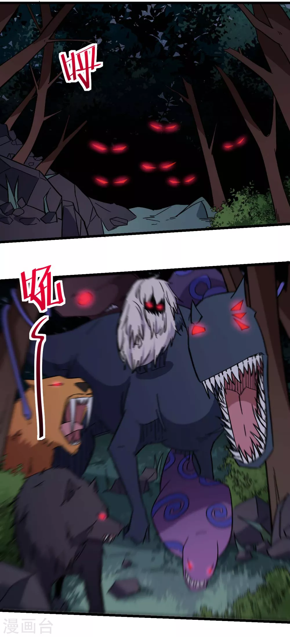 第170话 暴走 第16页