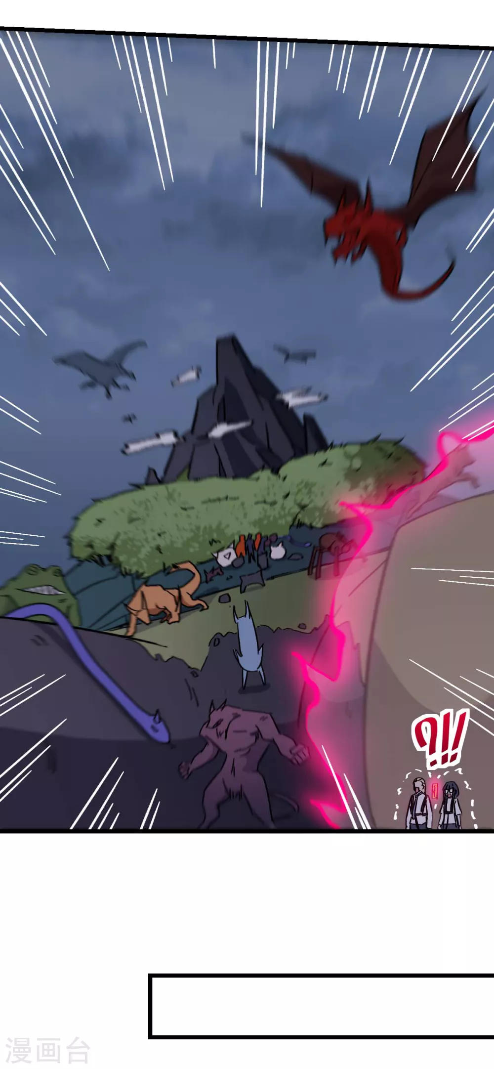第170话 暴走 第17页