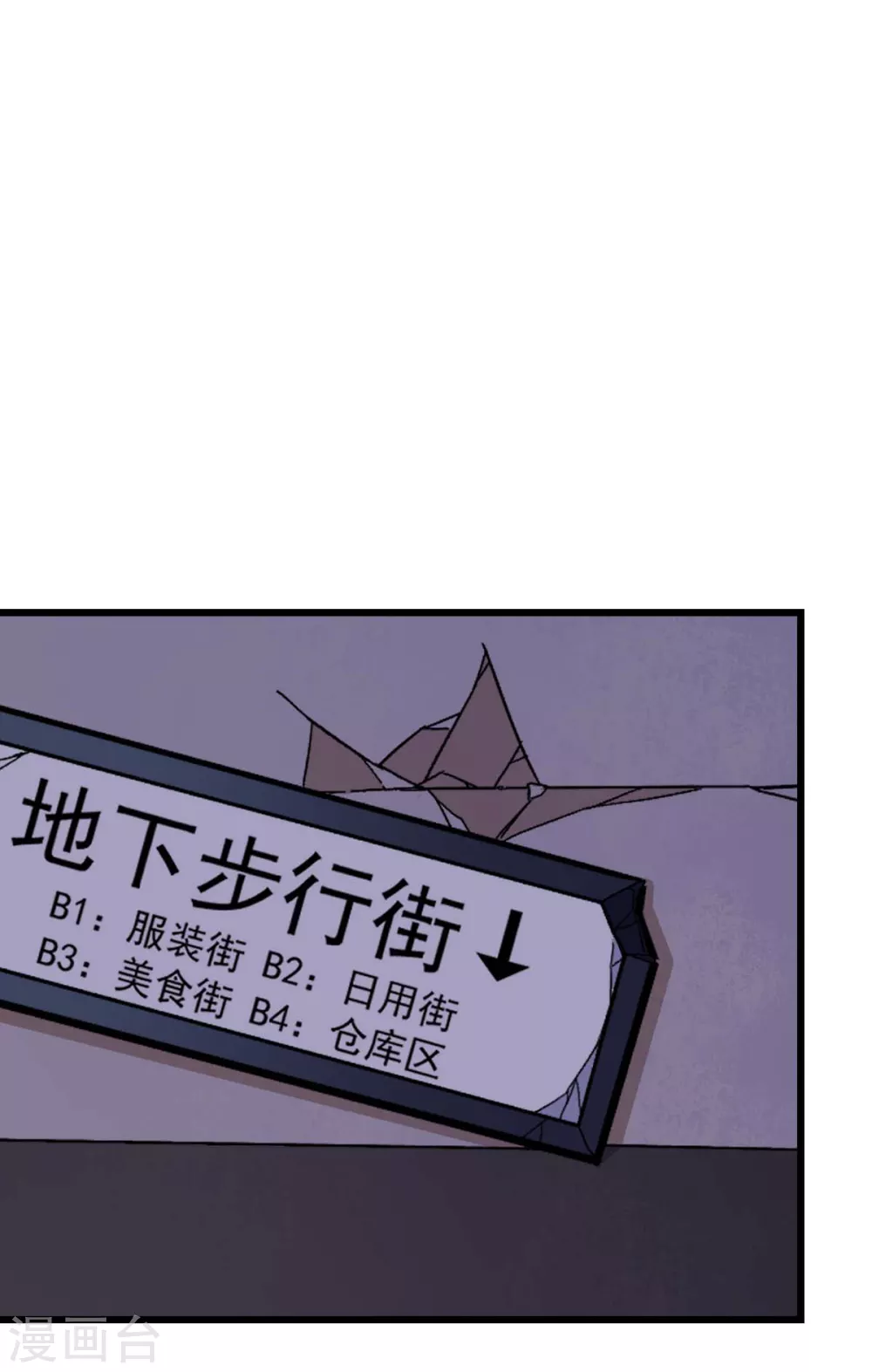 第171话 保护 第5页