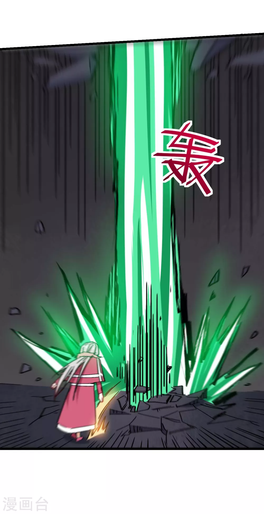 第171话 保护 第14页