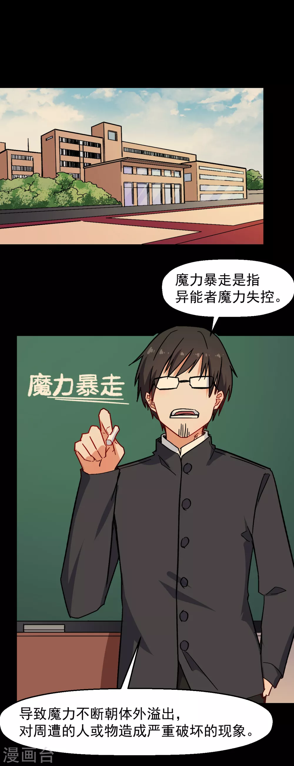 第173话 平息 第2页