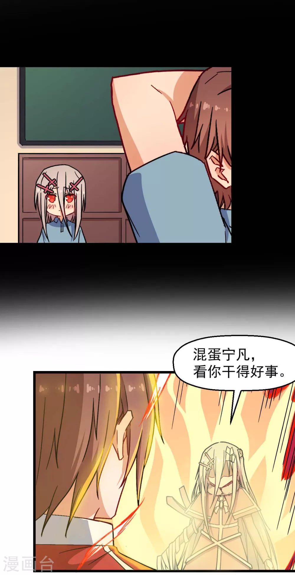 第173话 平息 第8页