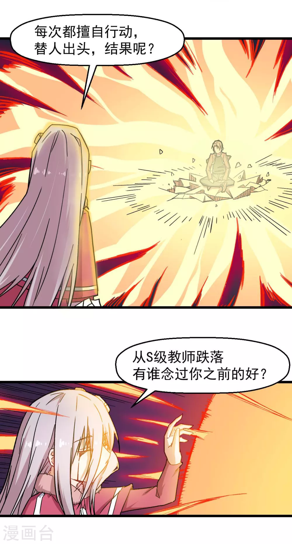 第173话 平息 第9页