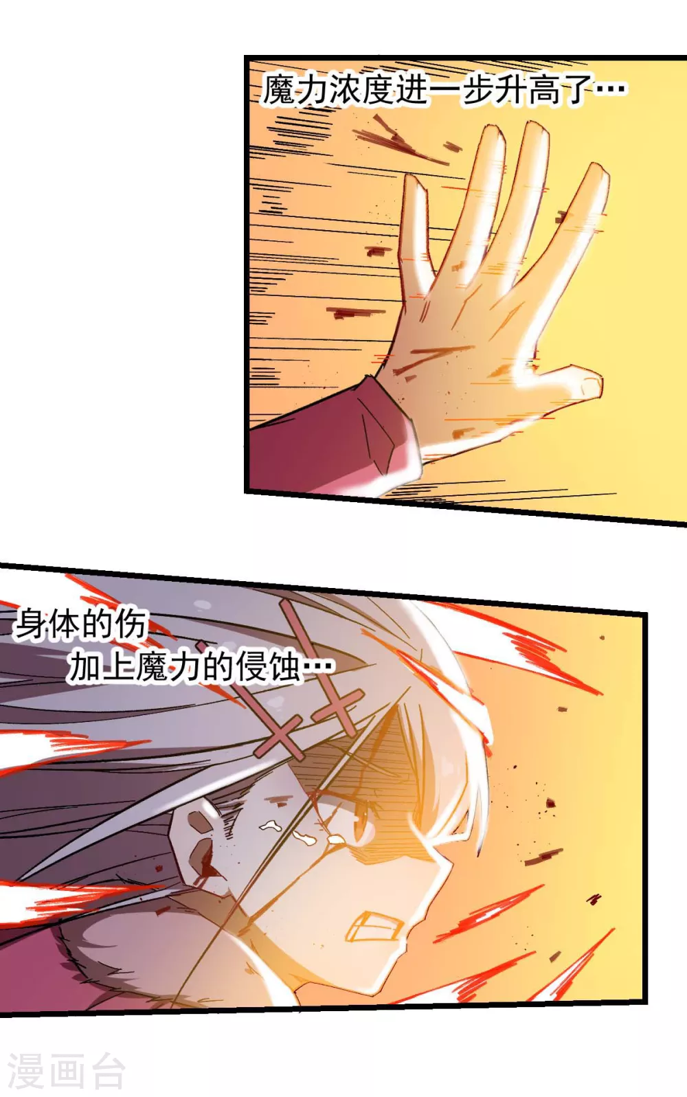 第173话 平息 第10页