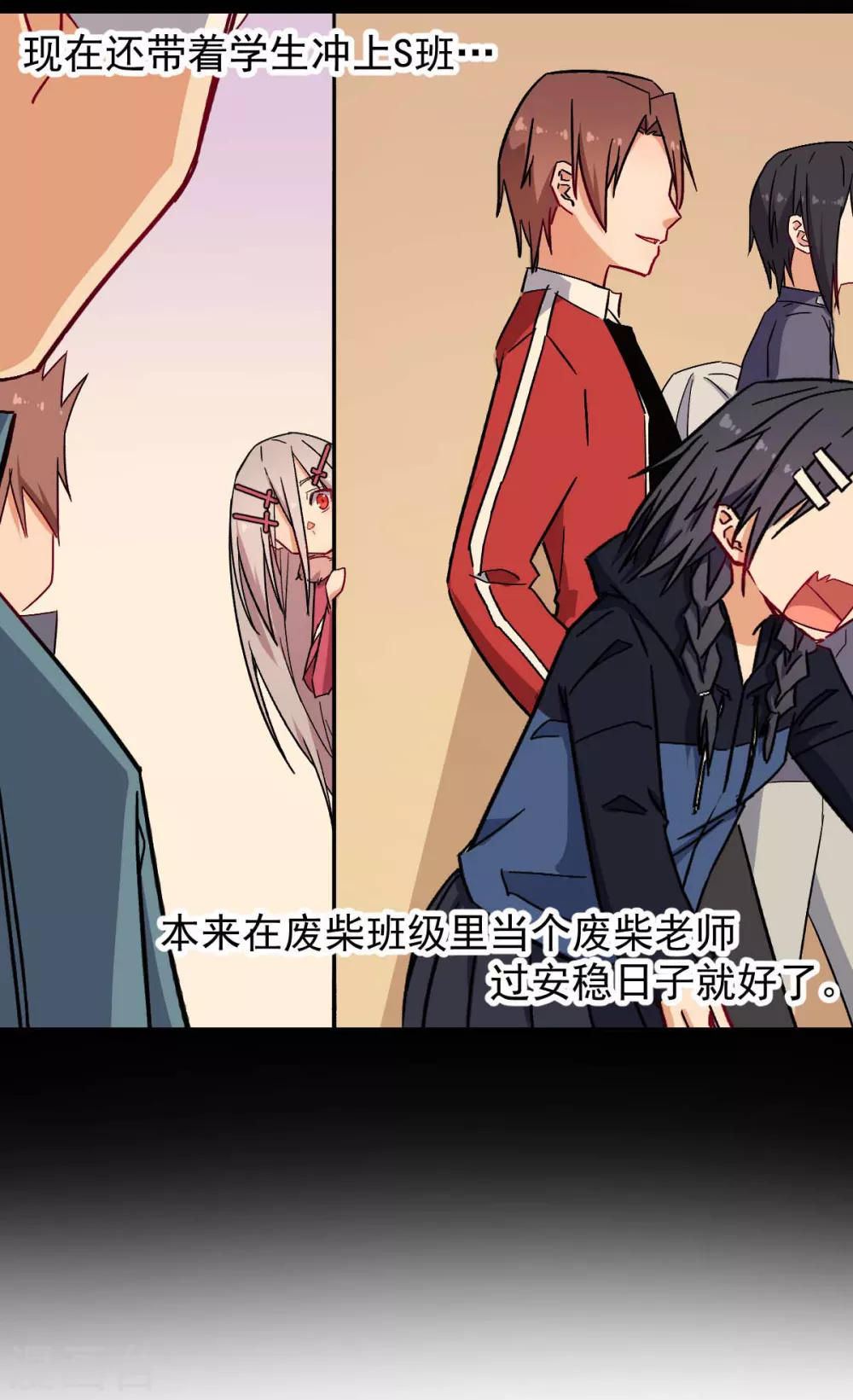 第173话 平息 第14页