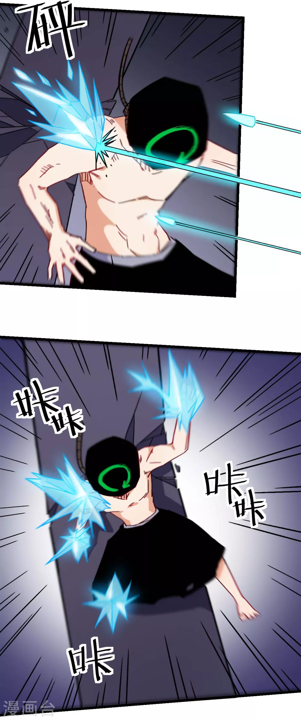第174话 荣幸 第7页