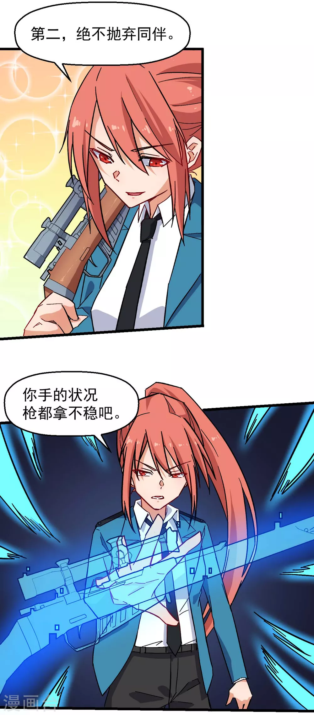 第174话 荣幸 第14页