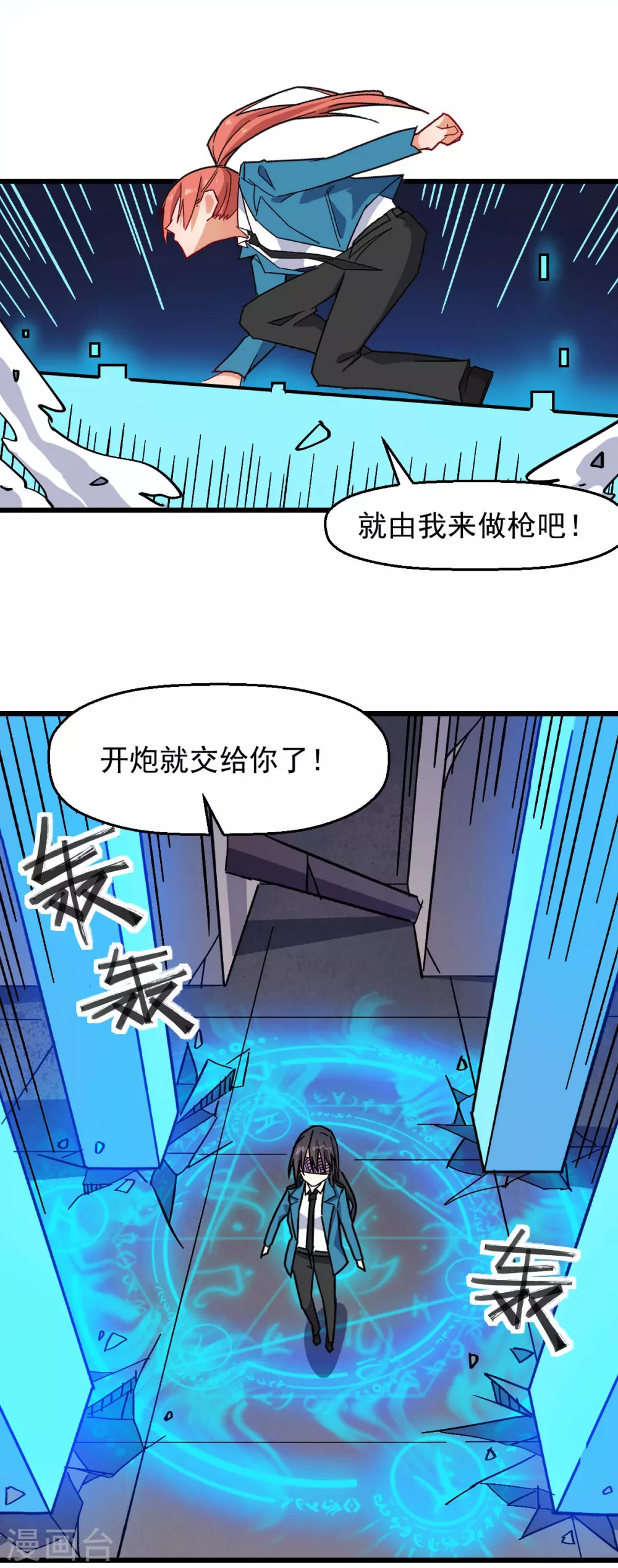 第174话 荣幸 第15页