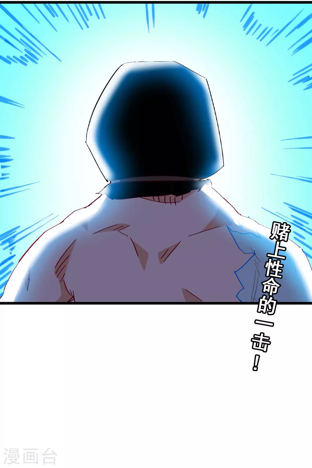 第174话 荣幸 第20页