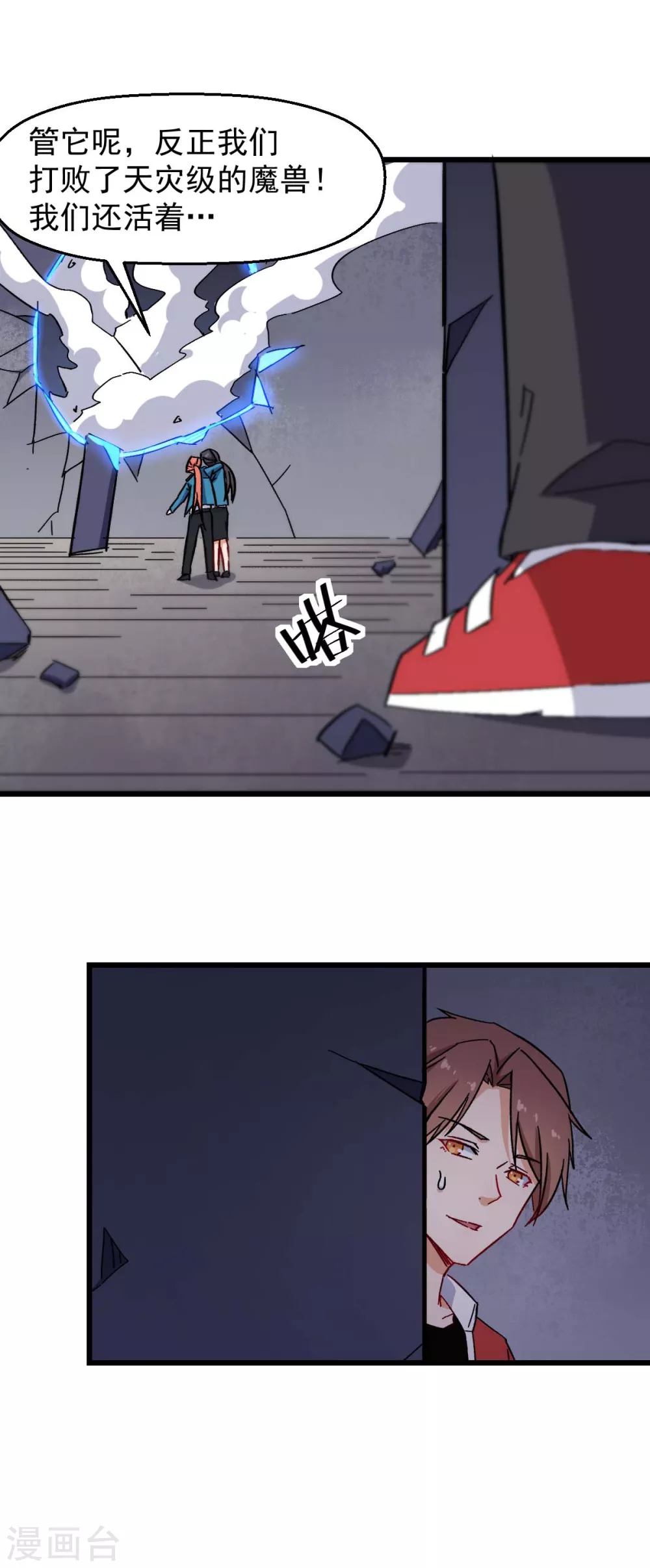 第175话 隐士 第7页